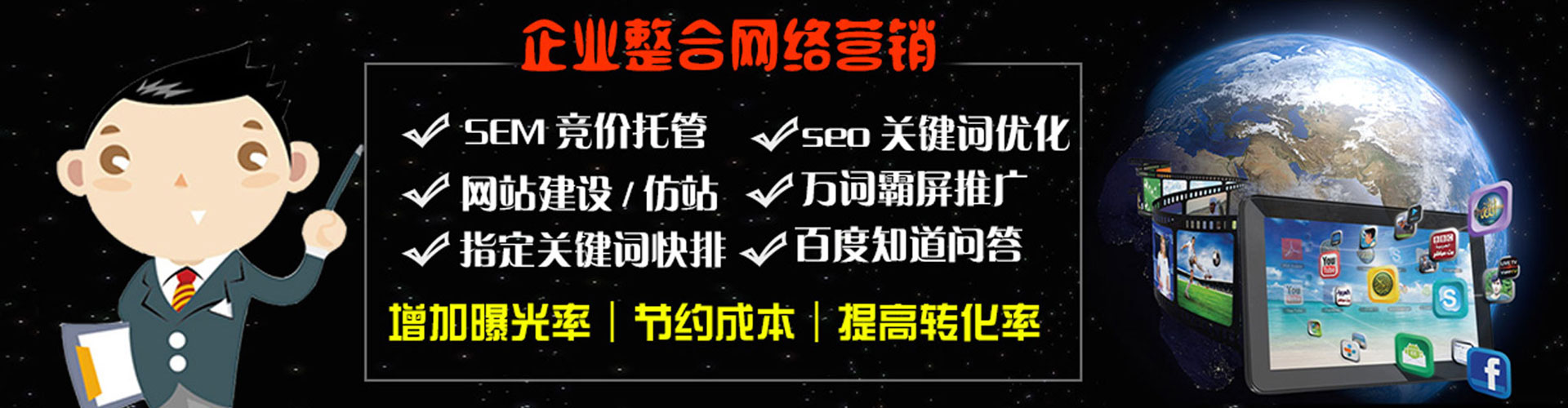 天涯sem优化师