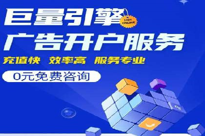 百度竞价托管运营助力企业快速获取客户案例